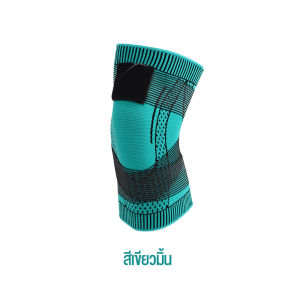 สายรัดเข่า พยุงเข่า บรรเทาอาการบาดเจ็บ หรือปวดหัวเข่า ผ้านุ่มนิ่มใส่สบาย 🚀จำนวน 1 ข้าง (มีไซส์ให้เลือก)🚀