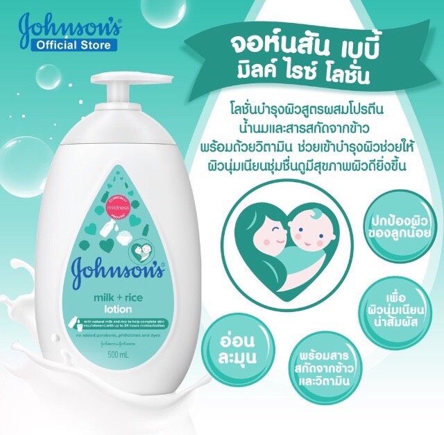 %5B%E0%B9%81%E0%B8%9E%E0%B8%84%E0%B8%84%E0%B8%B9%E0%B9%88%5D%20500%20ml.%20Jonhson's%20baby%20lotion%20%E0%B8%88%E0%B8%AD%E0%B8%AB%E0%B9%8C%E0%B8%99%E0%B8%AA%E0%B8%B1%E0%B8%99%20%E0%B9%80%E0%B8%9A%E0%B8%9A%E0%B8%B5%E0%B9%89%20%E0%B9%82%E0%B8%A5%E0%B8%8A%E0%B8%B1%E0%B9%88%E0%B8%99%20500%20ml.%20-%20Image%204