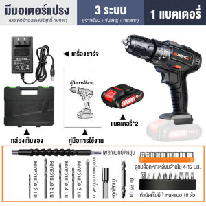 SAFUNสหว่านไร้สายสว่านไร้สาย 48Vสว่านไร้สาย3ระบ สว่านไฟฟ้า มอเตอร์ สว่านกระแทก พร้อมแท่นชาร์จ แบตเตอรี่ สว่านไฟฟ้าอเนกประสงค์ สว่านไฟฟ้าอเนกประสงค์ แรงบิดสูงถึง 80NM