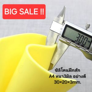 พร้อมส่งในไทย ราคาส่ง  tattoo practice pad แผ่นฝึกสัก