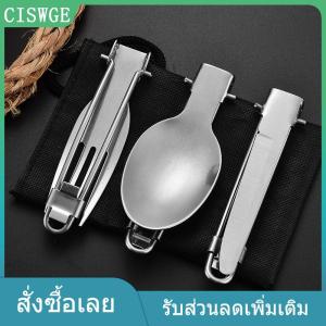 ช้อนส้อมมีดรับประทานอาหาร3ชิ้น1ชุดแบบพกพาสำหรับการเดินทางปิกนิกช้อน set peralatan Makan ทำจากสเตนเลสพับได้