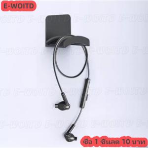 ซื้อ 1 ชิ้นลด 10 บาท ที่วางหูฟังแบบแขวนติดผนัง ที่แขวนหูฟังติดผนังสำหรับหอพัก