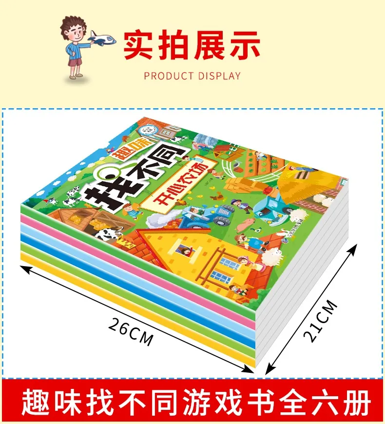 3-6Yrs 6 Books Spot The Difference Game Educational Books 3-6岁大