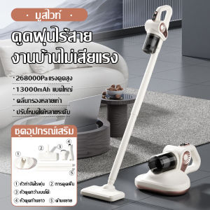 【รับประกัน 5 ปี】เครื่องดูดฝุ่น กำลังไฟสูง 468000Pa 4in1 ดูดฝุ่น/ถูพื้น/กำจัดไร/ฆ่าเชื้อ ใช้งานนานพิเศษ 300 นาที กรองประสิทธิภาพสูง8ชั้น เครื่องดูดฝุ่นไร้สาย เครื่องดูดในรถ เครื่องดูดฝุ่นบ้าน Vacuum Cleaner