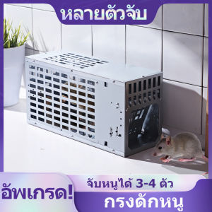 ✨สินค้าใหม่✨]ที่ดักหนู กับดักหนู อุปกรณ์ดักหนู แบบสปริง ไม่ใช้สารเคมีและไม่ต้องสัมผัสโดนตัวหนู วัสดุพลาสติก