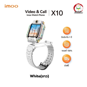 imoo Flagship Model X10 ✨ประกันศูนย์ 1 ปี✨ หมุนได้ 360 องศา วิดีโอคอล กล้องคู่หน้า-หลัง ระบุตำแหน่ง และกันน้ำได้