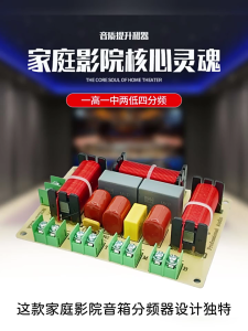 Mô-đun phân phối Tần Số Bộ chia tần số Bộ lọc chéo 4 cách treble Alto Bass Bảng bộ chia tần số