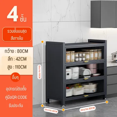 ตู้เก็บของในครัว ตู้ครัว ตู้ครัวเหล็ก ตู้วางไมโครเวฟ มีชองเดินสายไฟด้านหลัง พื้นที่กว้างขวางสำหรับวาง ไมโครเวฟ เตาอบ หม้อหุงข้าว