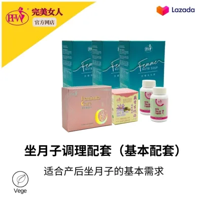 产后坐月配套 (基础) 素 PFW Postnatal Care Package (Basic) Veg/ Suitable for Perilous Births Frequent Labors Recurrent Miscarriage Caesarean Section/ Improve Body Constitution/Promote Reproductive Organs Recovery/ Postnatal Health 坐月药材