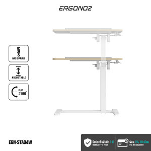 ERGONOZ  โต๊ะปรับระดับ โต๊ะ เคลื่อนย้ายได้ โต๊ะปรับความสูงได้  Standing Desk โครงสร้างแข็งแรง ผลิตจากไม้ MDF