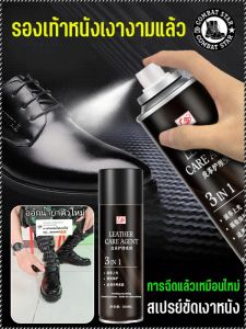 น้ำมันบํารุงหนัง ป้องกันความแห้งกร้านและริ้วรอย ให้ความชุ่มชื้นและกระจ่างใส สเปรย์ทําความสะอาด