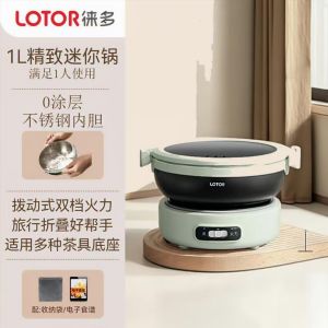 LOTOR Split Small Electric Cooker Household Electric Cooker Dormitory Travel Storage Portable Electric Hot Pot Foldable Small Pot electric cooking pot gift