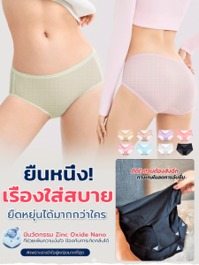 ชุดชั้นในสตรีไร้ตะเข็บ ชุดชั้นในสตรี ไม่มีร่องรอย ครัวเรือน ขยาย บาง