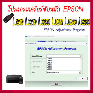 BigT Shop โปรแกรมเคลียร์ซับหมึก Epson รุ่น L1210 L3210 L3250 L3251 L3260 L5290 (ชุดที่24) เคลียร์ซับหมึก  แก้อาการ ซับหมึกเต็ม เคลียร์ซับหมึก Reset Ink Pad FG23a