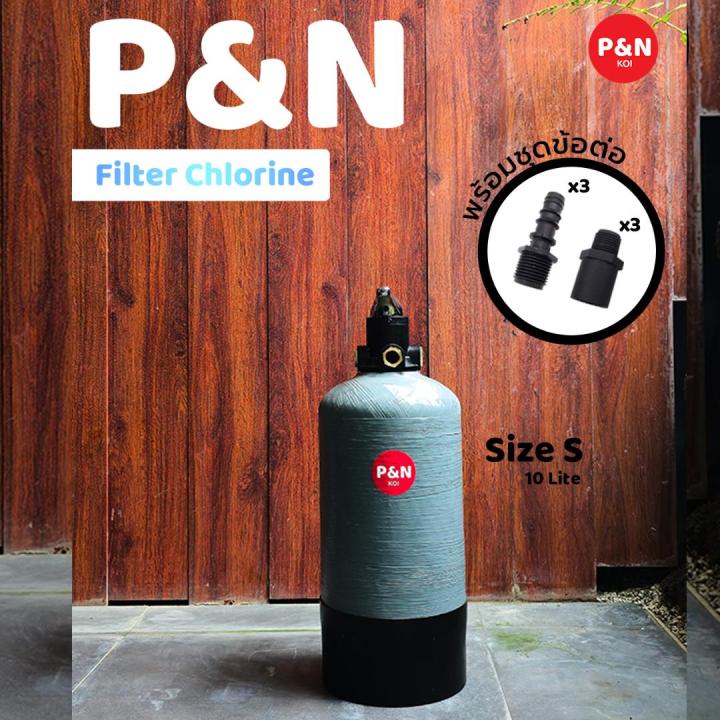 P&N Filter Chlorine💦 จบทุกปัญหา‼️ปลาน็อคน้ำคลอรีนตาย☠️(มีระบบBack Wash↪ ...