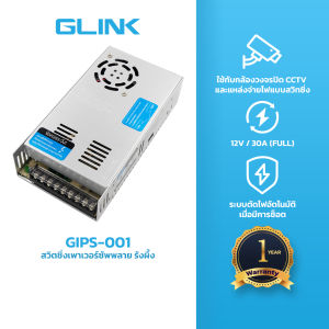 GLINK 12V 30A Switching Power Supply สวิตชิ่งเพาเวอร์ซัพพลาย 30A FULL รังผึ้ง รุ่น GIPS-001