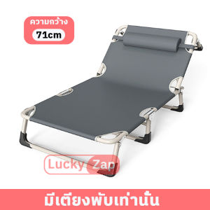 เตียงพับได้ เตียงพับสนาม เตียงพับอเนกประสงค์ เตียงนอนพับได้สําหรับผู้ใหญ่ ปรับมุมได้อย่างอิสระ การปรับ 4 ระดับ