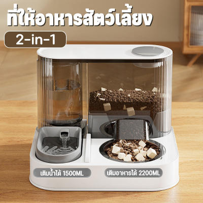 EDIHP เครื่องให้อาหารสัตว์เลี้ยง ที่ให้อาหาร-น้ำอัตโนมัติ 2IN1 เครื่องป้อนแมวอัตโนมัติ