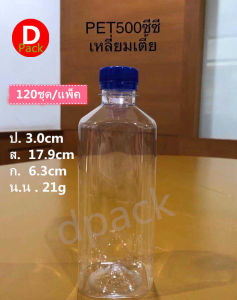 ขวดพลาสติกใส500mlเหลี่ยมเตี้ยสุดคุ้ม100ขวด/แพ็คพร้อมฝาพร้อมฟิล์มหดหุ้มฝาขวดขวดใส่น้ำปลาร้าขวดที่ใส่อาหารและเครื่องดื่มขวดใส่น้ำดื่ม