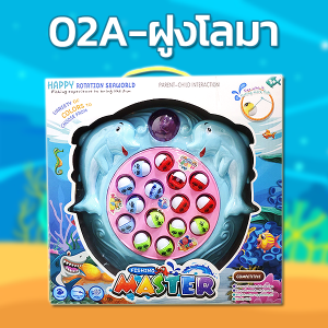 A76 ชุดของเล่นตกปลา เกมส์ตกปลา เกมส์ตกปลามีเจ้าปลาตัวน้อย ทั้ง 15  มาพร้อมเบ็ดตกปลา 3ไม้ แป้นหมุนของเกมส์ตกปลามีเสียงดนตรี