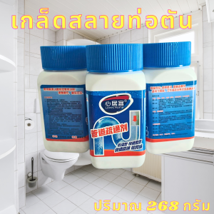 สลายสิ่งอุดตันในท่อ สะลายใช้ได้ทั้งอ่างล้างจาน อ่างล้างหน้า ชักโครก ท่อน้ำทิ้ง ย่อยเศษอาหาร เศษเส้นผม ทำความสะอาดท่อ