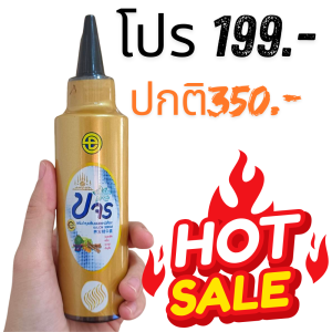 เซรั่มขจร ปิดผมขาว ปลูกผมดกดำ ลดการอุดตัน หยุดผมร่วง หงอกในขวดเดียวของแท้พร้อมส่ง