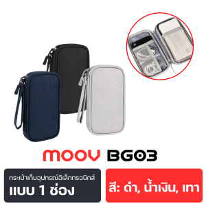 [ส่งฟรี] Moov BG03 กระเป๋าพกพา จัดเก็บอุปกรณ์ เก็บสายชาร์จ กระเป๋า powerbank กันน้ํา ละอองน้ำ ความจุเยอะ แบบ 1 / 2 ชั้น กันกระแทก