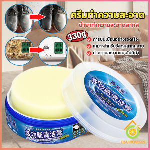 Thai Pioneers ครีมทำความสะอาด  ขัดเครื่องหนัง อเนกประสงค์ Furniture detergent