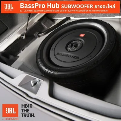 อยากเพิ่มเบสให้แน่น แต่ไม่อยากเสียพื้นที่เก็บของในรถ? จัดตัวนี้เลย JBL BassPro Hub ซับวูฟเฟอร์ยางอะไหล่ขนาด 11 นิ้ว