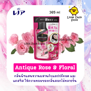 เม็ดน้ำหอมซักผ้า Lenor Aroma Jewel เม็ดน้ำหอม สำหรับซักผ้า 🎌 นำเข้าจากญี่ปุ่น