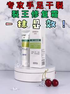 手裂脚裂膏去脚死皮老茧干裂护脚霜脚后跟干燥开裂脱皮裂王修复霜Hand cracked foot cream to remove dead skin and calluses dry cracked foot cream to protect the feet dry cracked heels peeling and cracking King repair cream