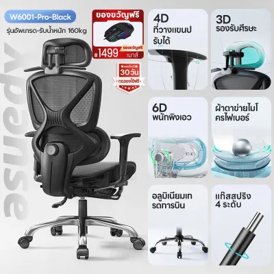 Xpanse W6001 เก้าอี้เพื่อสุขภาพ Ergonomic Chair การออกแบบใหม่ที่อัพเกรดทั้งหมด 6D สำหรับการติดตามรองรับเส้นร่างกายทั้งตัว เก้าอี้สุขภาพ พร้อมขาเก้าอี้สแตนเลส รับน้ำหนัก200kg. เก้าอี้คอม เก้าอี้ทำงาน