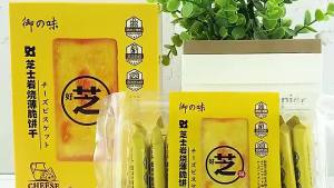 80g 岩烧芝士脆饼干 盒装 中国零食 即食食品 Snacks Instant Food China Snack Biscuit Cookies Iyaki Cheese Crackers