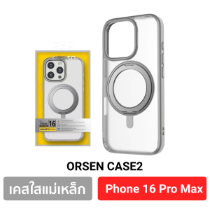 [แพ็คพร้อมส่ง] Orsen CASE2 เคสแม่เหล็ก Case Phone 16 / 16 Plus / 16 Pro / 16 Pro Max เคสโทรศัพท์ เคสมือถือ กันกระแทก Eloop มีวงแหวน ขาตั้ง หมุนได้ 360 องศา