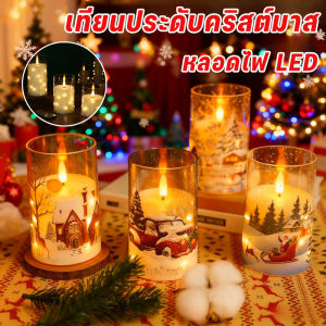 【Crystal_】เทียนปลอมคริสต์มาส เทียนอะครีลิคไม่มีควัน โคมไฟ LED คริสต์มาสสำหรับตกแต่ง