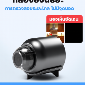 มอนิเตอร์ การป้องกัน การตรวจสอบระยะไกล กล้องอัจฉริยะ ไม่มีจุดบอด ติดตั้งที่ซ่อนอยู่ เครือข่ายไร้สาย