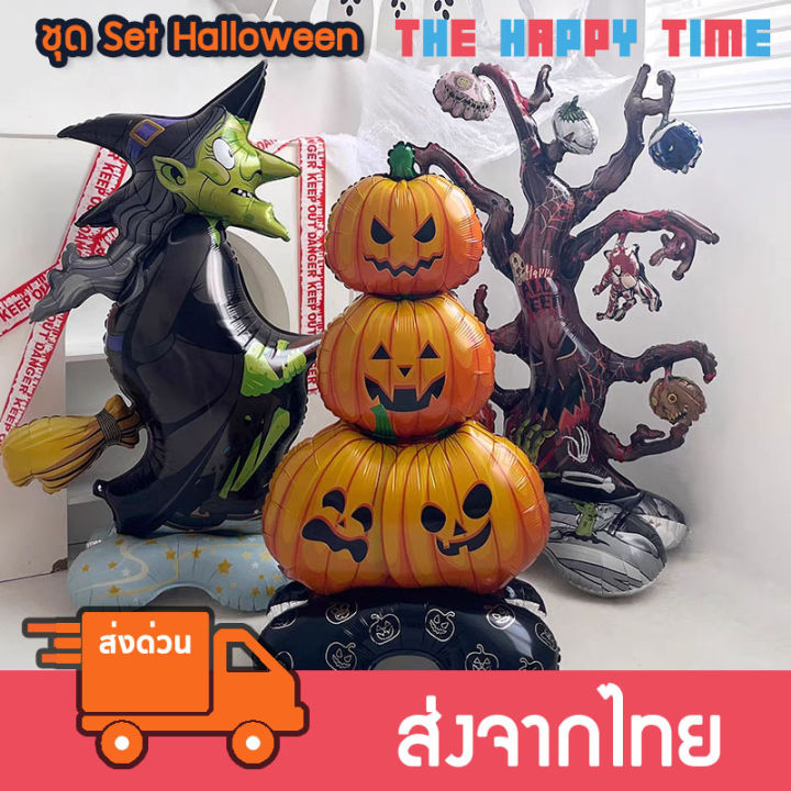 ชุดตกแต่ง ฮาโลวีน ลูกโป่งฮาโลวีน Halloween balloon set [ส่งจากไทย 100 ...