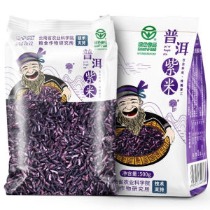 Pu erh lilang rice seasonal new rice five grains various grains coarse grains 500g1000g   紫米