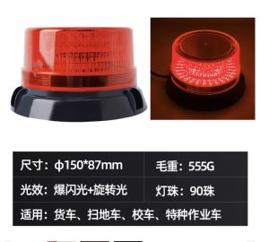 90 LED Amber Flashing Warning Safety Super Bright Emergency 360 Rotating Strobe Beacon Lights with Magnetic for Truck Forklift