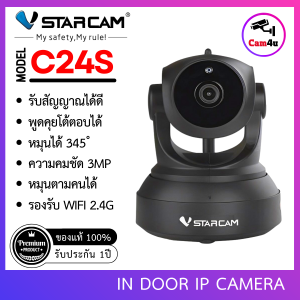 VSTARCAM IP Camera Wifi กล้องวงจรปิด 3ล้านพิกเซล มีระบบ AI ไร้สายดูผ่านมือถือ รุ่น C24S (สีดำ) By.Cam4U