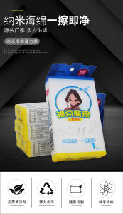Nano wipe kitchen cleaning decontamination sponge block magic scrub car sponge scrub bowl sponge 纳米擦单片装厨房清洁去污海绵块魔力擦洗车海绵擦洗碗海绵