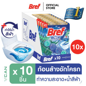 Bref Blue Active Eucalyptus เบรฟ น้ำสีฟ้า ทำความสะอาดชักโครก ยกลัง (1ลัง/10ชิ้น)