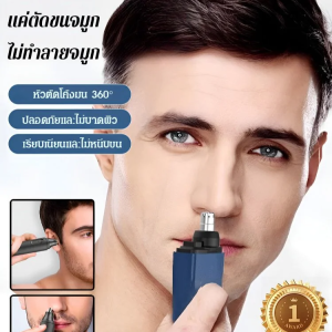 【ไม่หนีบขน】เครื่องตัดขนจมูกไฟฟ้าคุณภาพเยอรมัน เครื่องกันขนจมูกไร้สายแบบชาร์จ USB เครื่องตัดขนจมูกแบบพกพา