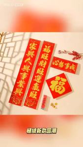 2026 Year of the Horse New Flocked Couplets with "Fu" Character Door Stickers New Year Spring Couplets for Entrance Door Magnetic Door Couplets Decorations
