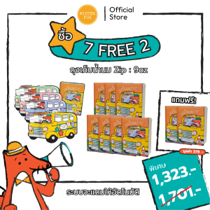 [ 7 แถม 2 ] Mister Fox ถุงเก็บน้ำนมแม่ รุ่น Zip ขนาด 9 ออนซ์