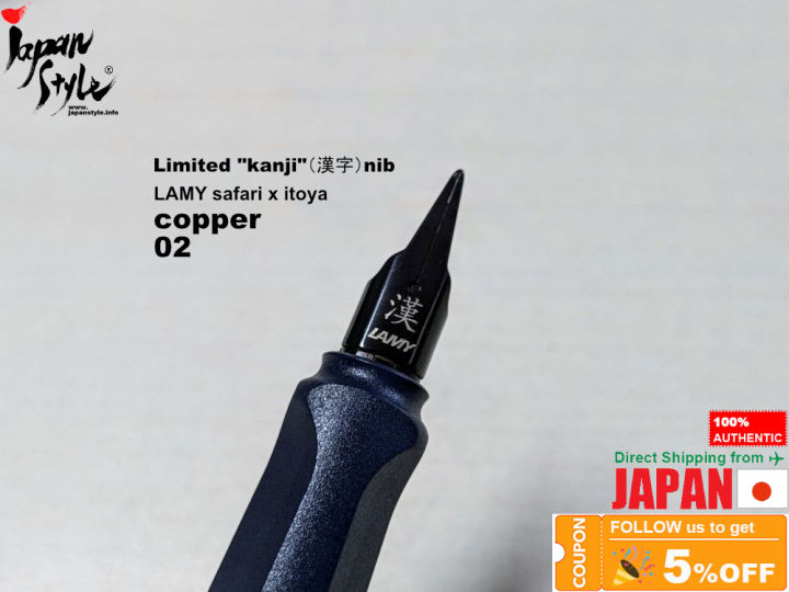 LAMY safari 伊東屋 カッパー02 漢字ニブ LAMY safari 伊東屋 カッパー02 漢字ニブ
