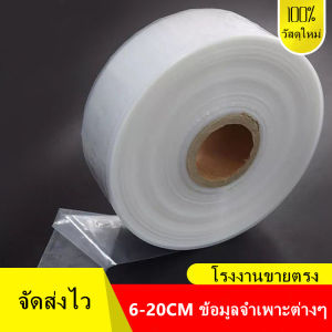 ถุงบรรจุภัณฑ์หลอดยาว ถุงพลาสติก ถุงหลอดตรง ถุงเก็บ บรรจุภัณฑ์พลาสติก PE 4-40cm ถุงบรรจุภัณฑ์