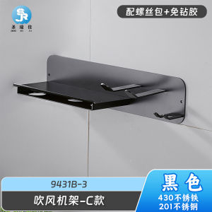AE Shengruijia No-Drill Hair Dryer Holder Bathroom Storage Rack Wall-Mounted Bracket for Hair Dryer