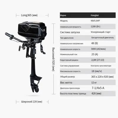 5HP 48V HANGKAI Electric Outboard Trolling Motor Boat Short Shaft Engine 1200W