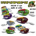 🔥สุดคุ้ม🔥กบยางนาคราช กบยางตกปลา กบยางราคาถูก เหยื่อตกปลา กบยางนาคราช กบยางไทย ขนาด 4 ซม. 8 กรัม พร้อมตะขอ 1/0 sns กบยางหนังกลับกบยางหมาน. 